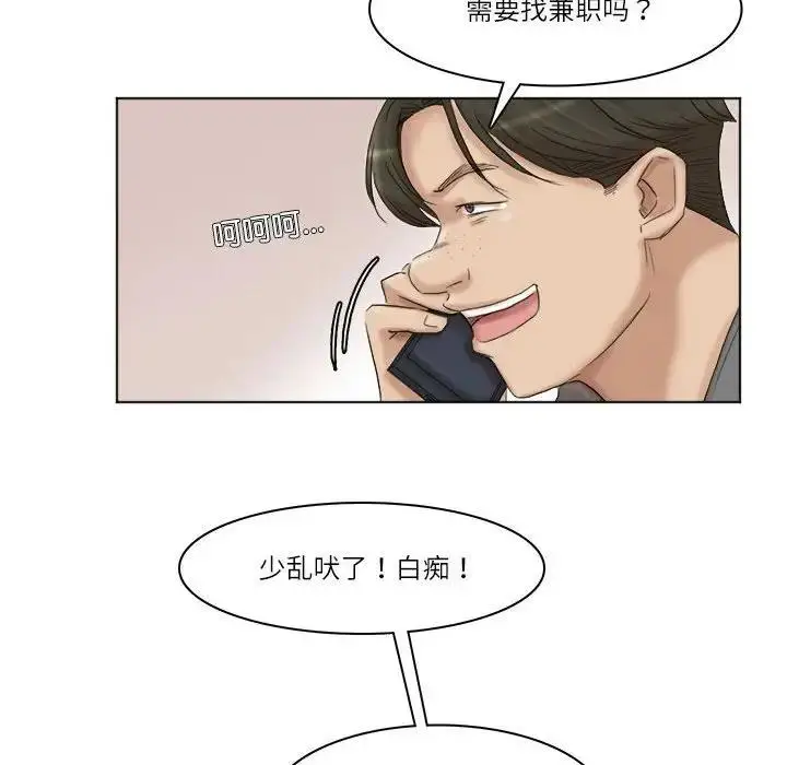 漫画《爱上属于别人的妳》第40话第88张图