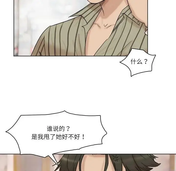 漫画《爱上属于别人的妳》第40话第91张图