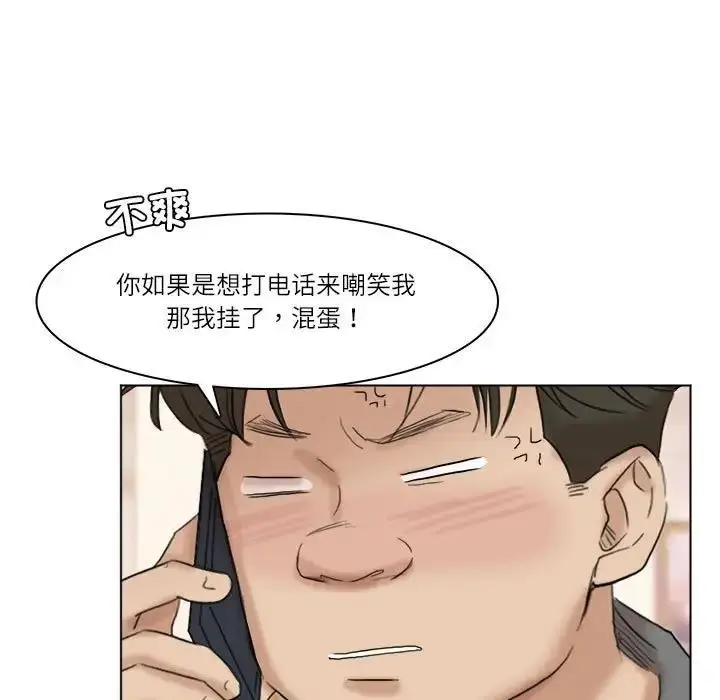 漫画《爱上属于别人的妳》第40话第93张图