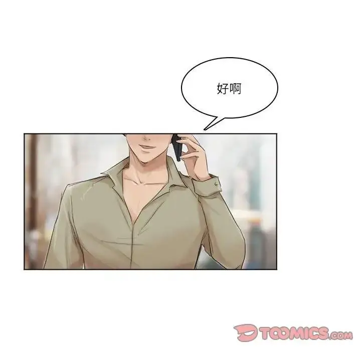 漫画《爱上属于别人的妳》第41话第14张图