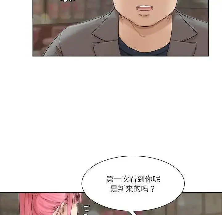 漫画《爱上属于别人的妳》第41话第24张图