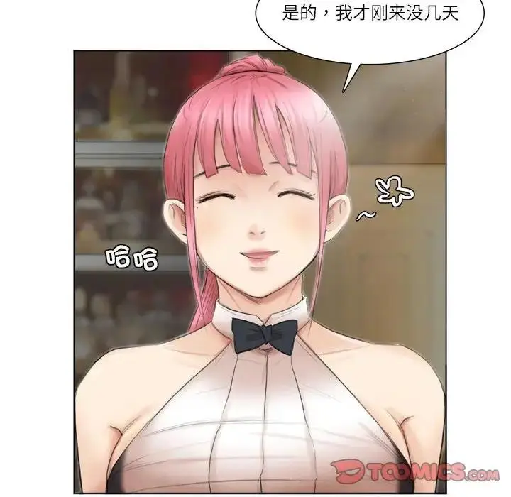 漫画《爱上属于别人的妳》第41话第26张图