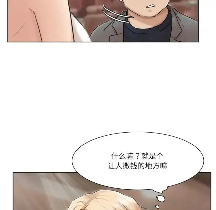 漫画《爱上属于别人的妳》第41话第34张图