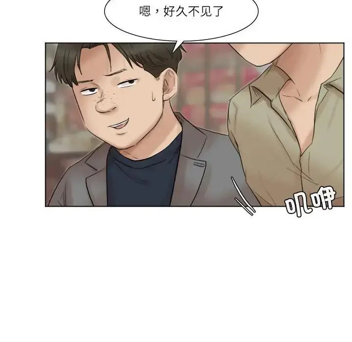 漫画《爱上属于别人的妳》第41话第39张图