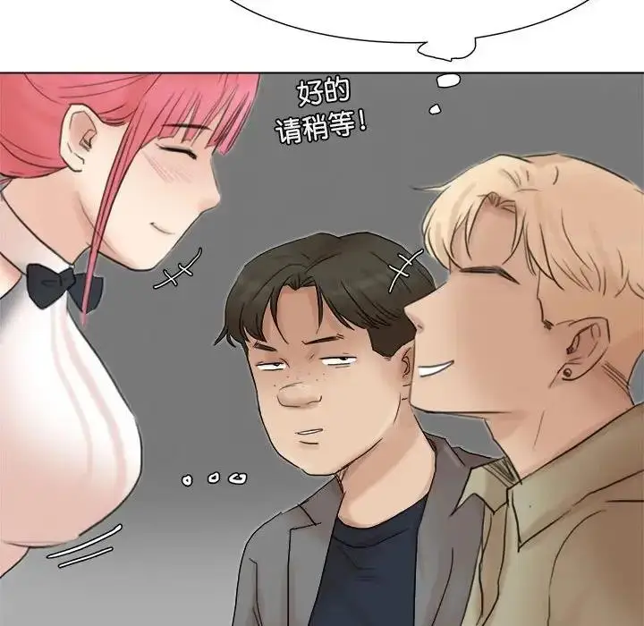 漫画《爱上属于别人的妳》第41话第42张图