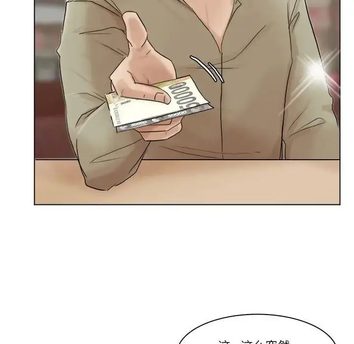 漫画《爱上属于别人的妳》第41话第49张图