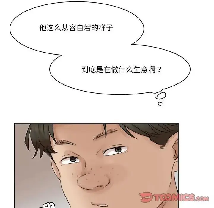 漫画《爱上属于别人的妳》第41话第56张图