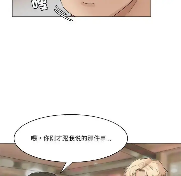 漫画《爱上属于别人的妳》第41话第57张图
