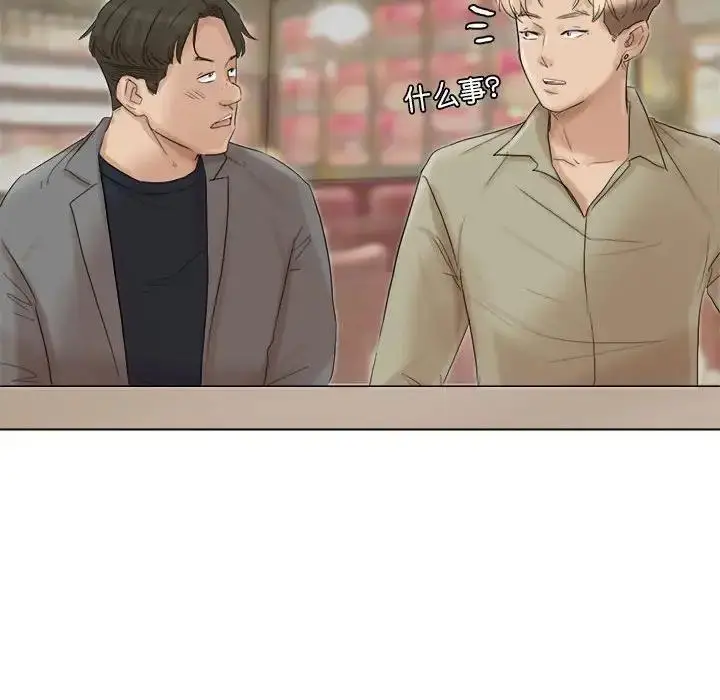 漫画《爱上属于别人的妳》第41话第58张图