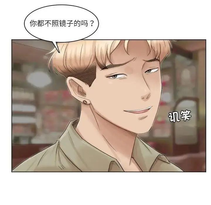 漫画《爱上属于别人的妳》第41话第61张图