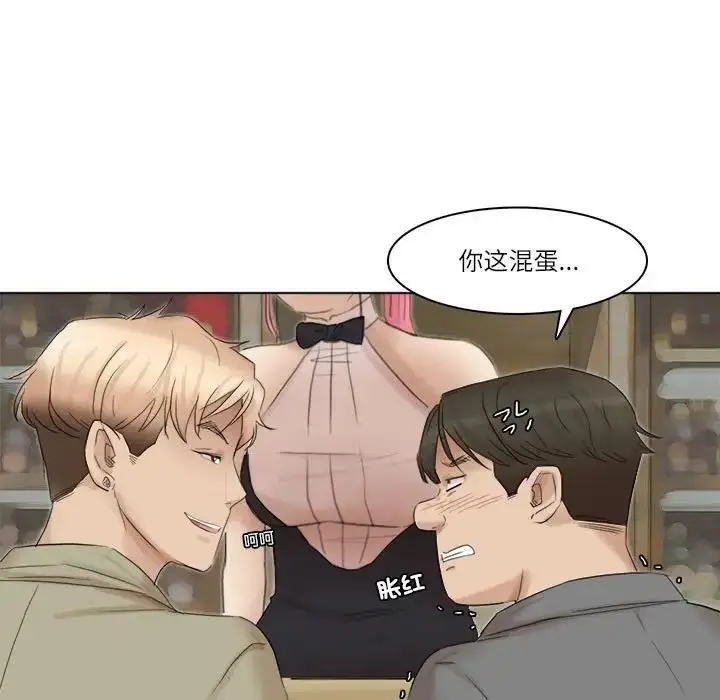 漫画《爱上属于别人的妳》第41话第63张图