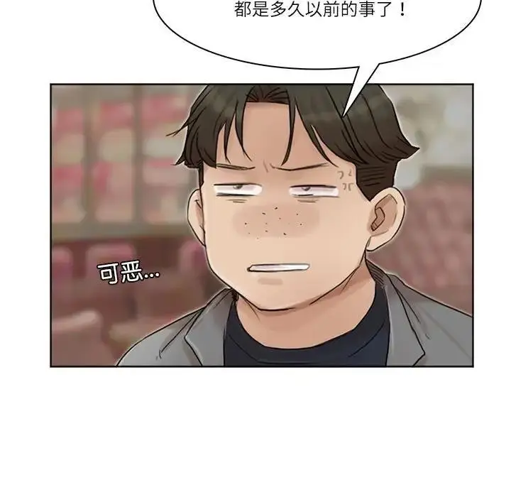 漫画《爱上属于别人的妳》第41话第65张图