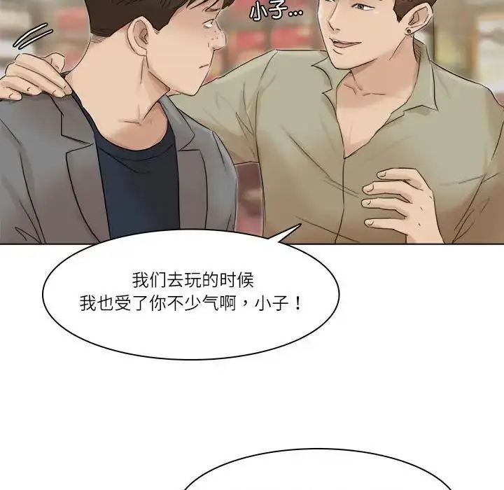 漫画《爱上属于别人的妳》第41话第69张图