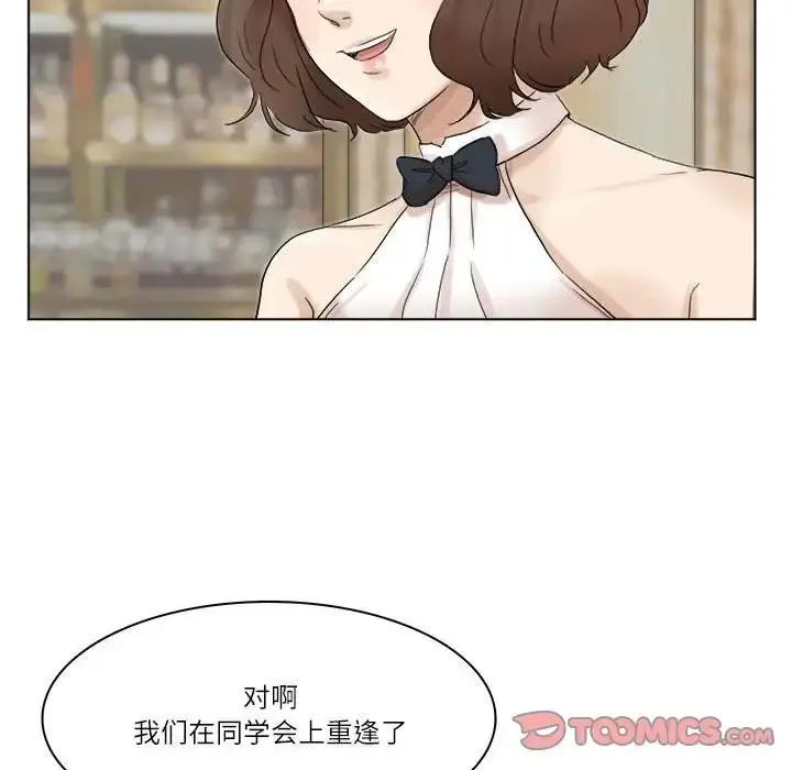 漫画《爱上属于别人的妳》第41话第86张图