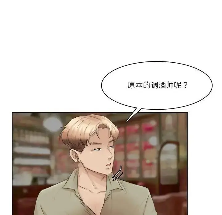 漫画《爱上属于别人的妳》第41话第88张图
