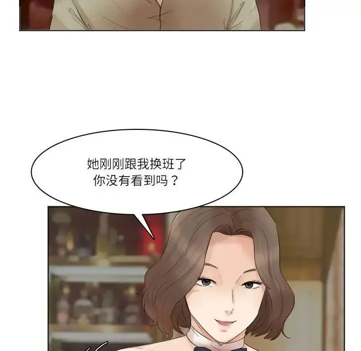 漫画《爱上属于别人的妳》第41话第89张图