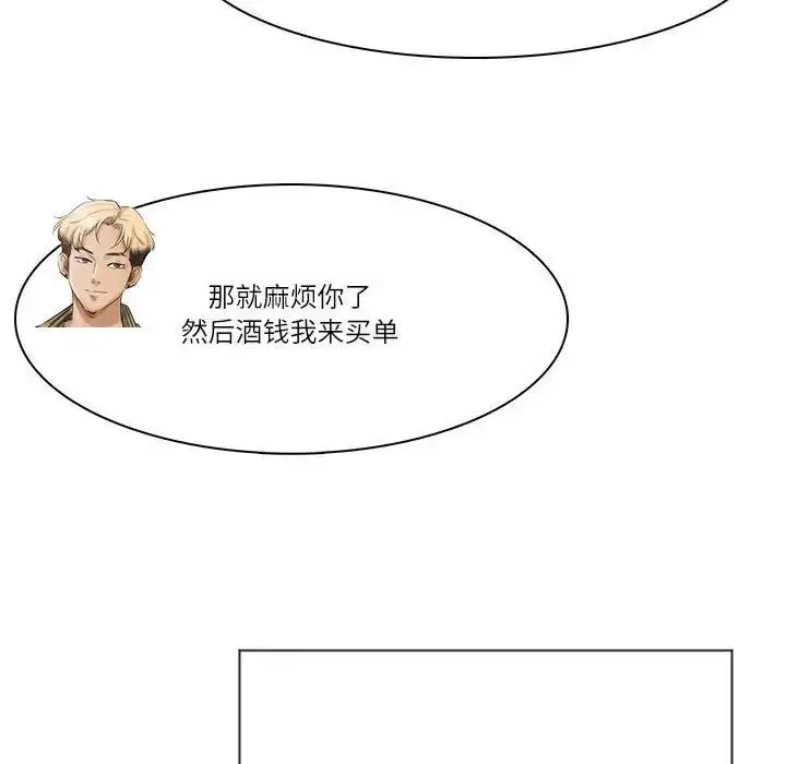 漫画《爱上属于别人的妳》第41话第93张图