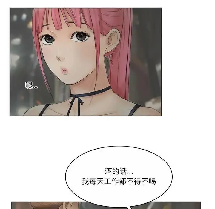 漫画《爱上属于别人的妳》第42话第23张图