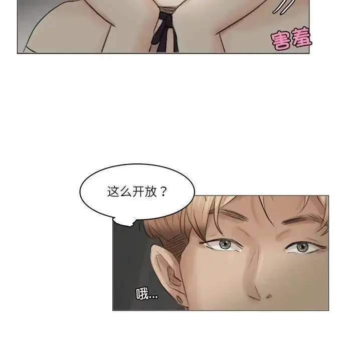 漫画《爱上属于别人的妳》第42话第28张图