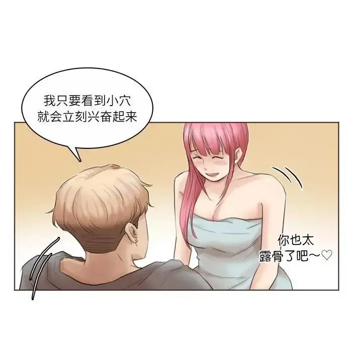 漫画《爱上属于别人的妳》第42话第45张图