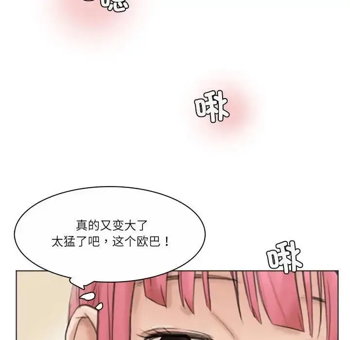 漫画《爱上属于别人的妳》第42话第55张图