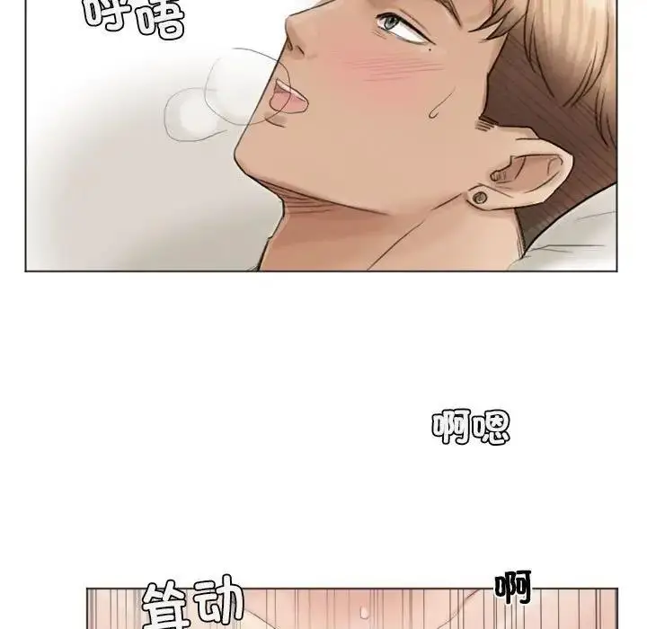 漫画《爱上属于别人的妳》第42话第73张图