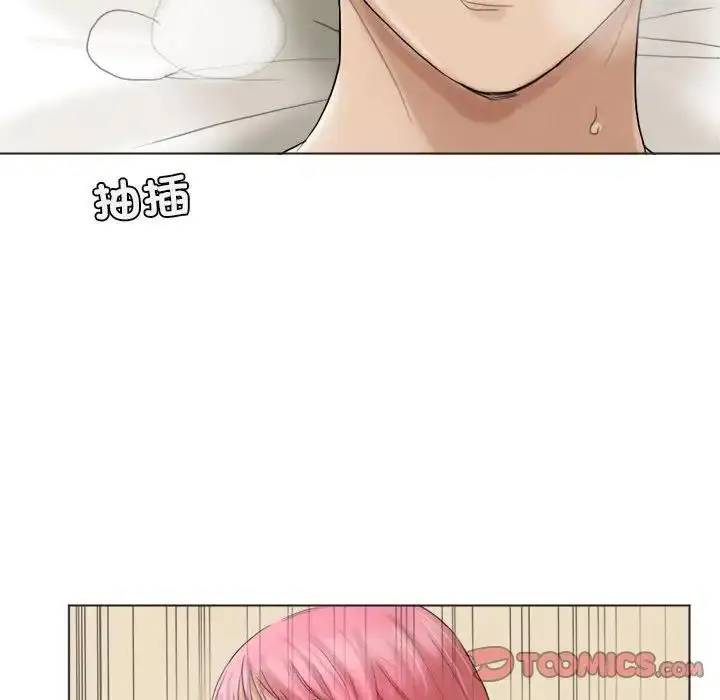 漫画《爱上属于别人的妳》第42话第78张图