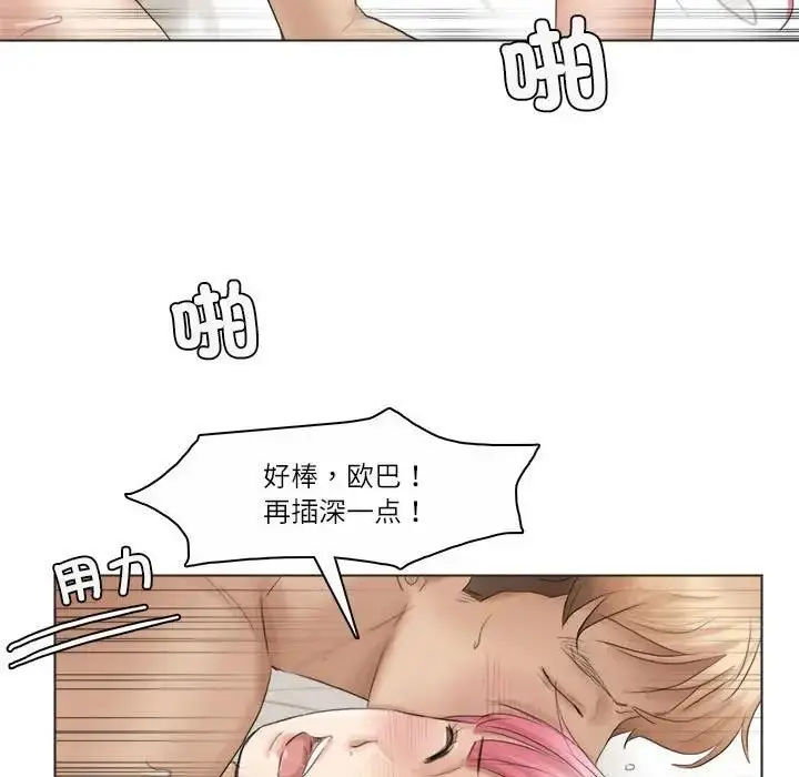 漫画《爱上属于别人的妳》第42话第93张图