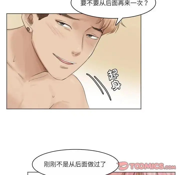 漫画《爱上属于别人的妳》第42话第98张图