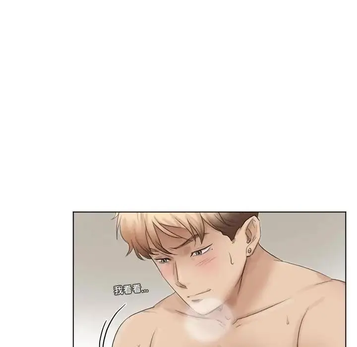 漫画《爱上属于别人的妳》第43话第13张图