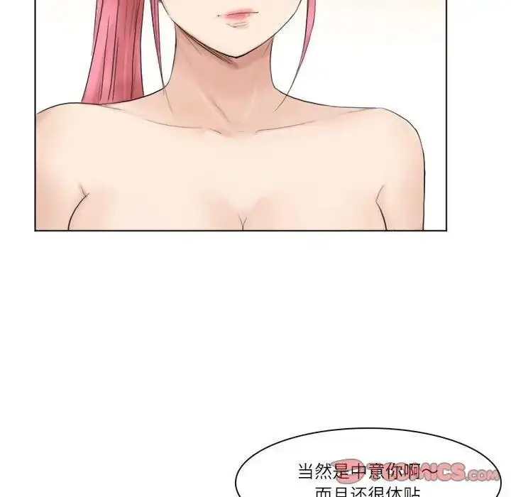 漫画《爱上属于别人的妳》第43话第30张图