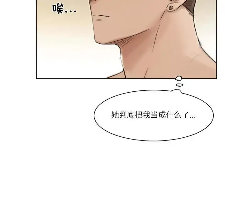 漫画《爱上属于别人的妳》第43话第35张图