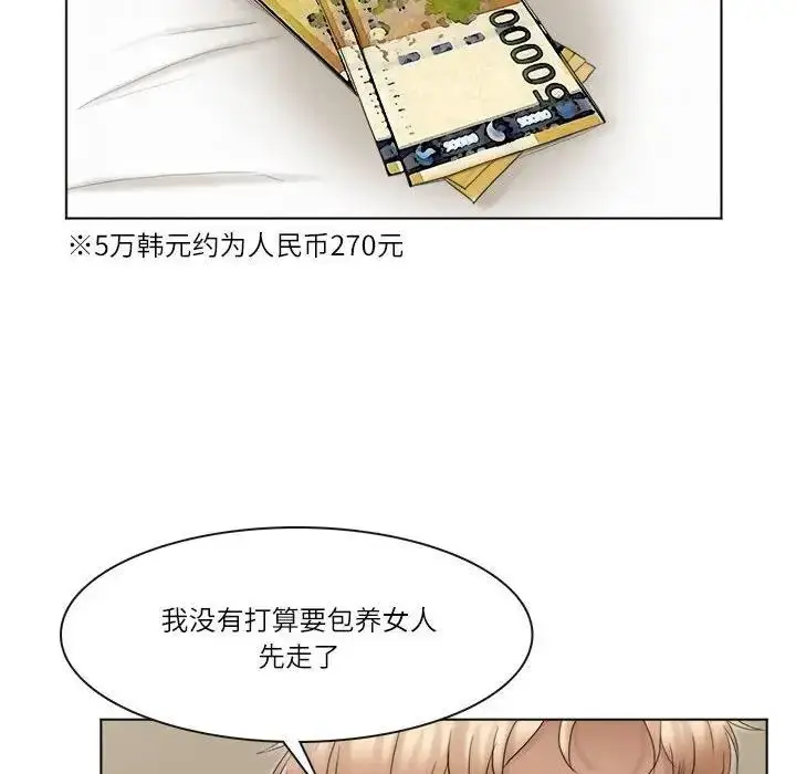 漫画《爱上属于别人的妳》第43话第40张图