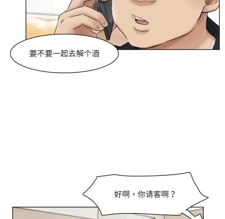 漫画《爱上属于别人的妳》第43话第65张图
