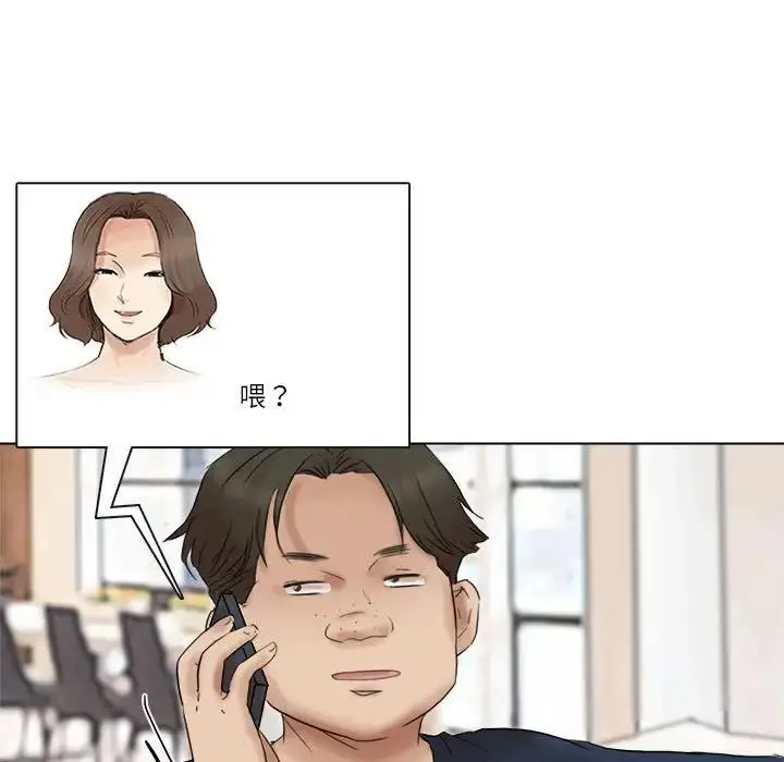 漫画《爱上属于别人的妳》第43话第69张图