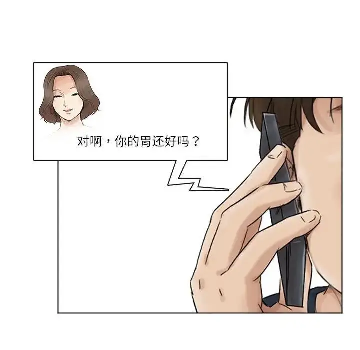 漫画《爱上属于别人的妳》第43话第71张图