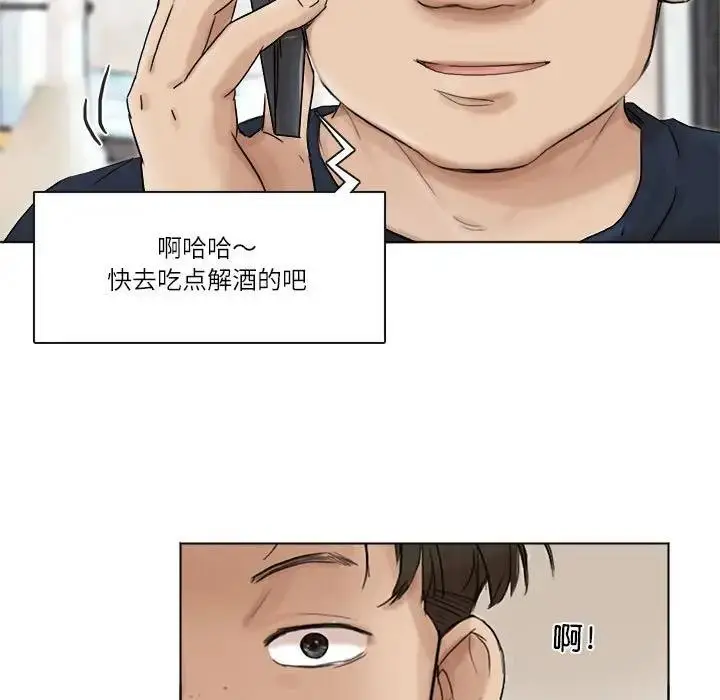 漫画《爱上属于别人的妳》第43话第73张图