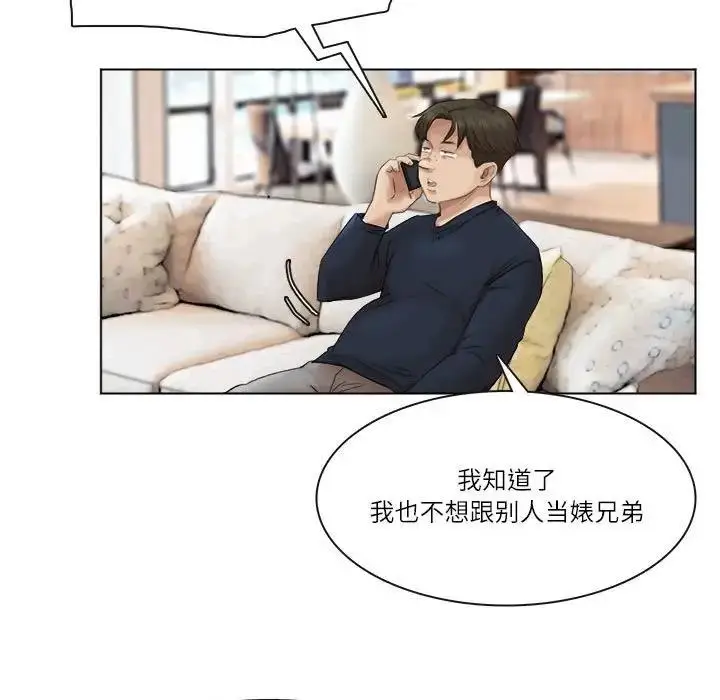 漫画《爱上属于别人的妳》第43话第79张图