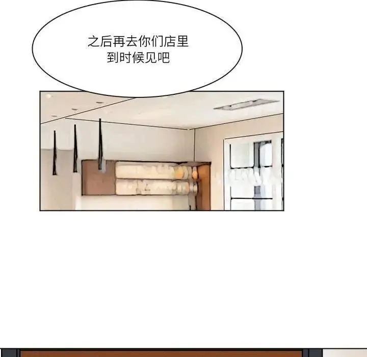 漫画《爱上属于别人的妳》第43话第80张图