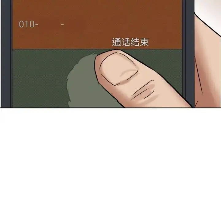 漫画《爱上属于别人的妳》第43话第81张图