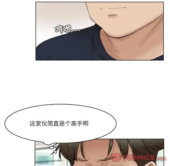 漫画《爱上属于别人的妳》第43话第82张图