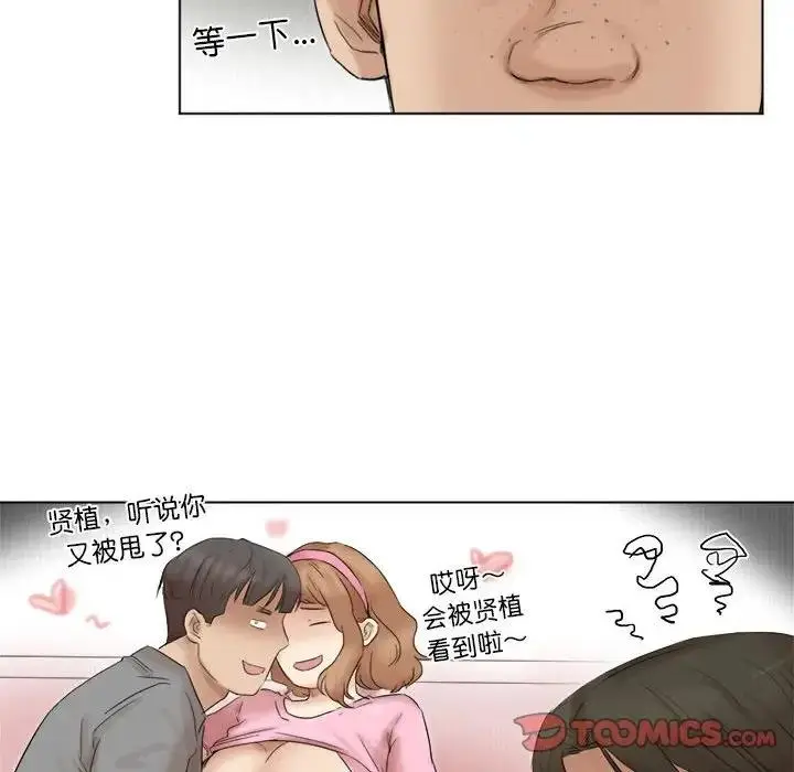 漫画《爱上属于别人的妳》第43话第86张图