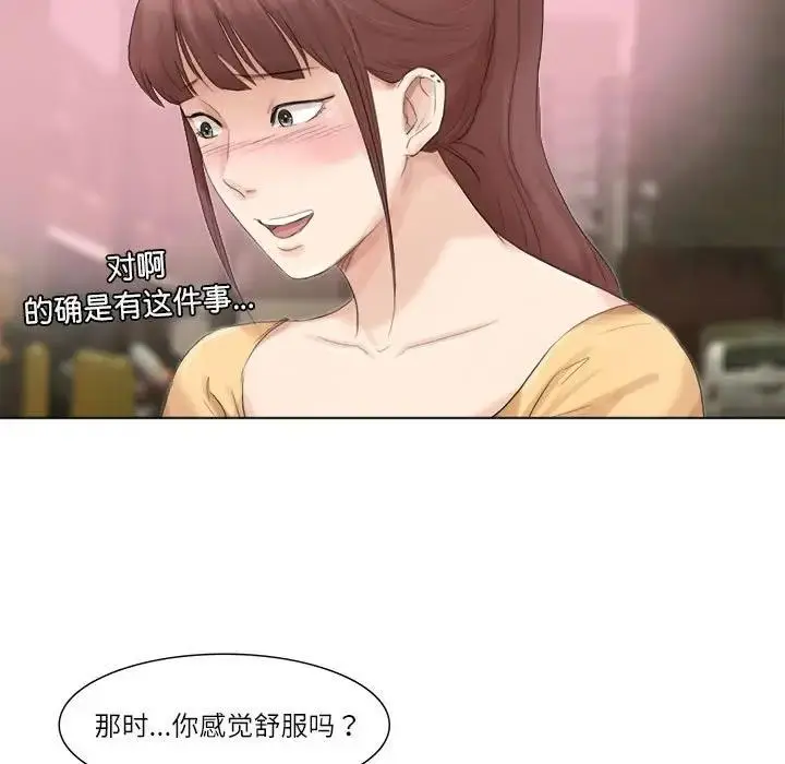 漫画《爱上属于别人的妳》第44话第105张图