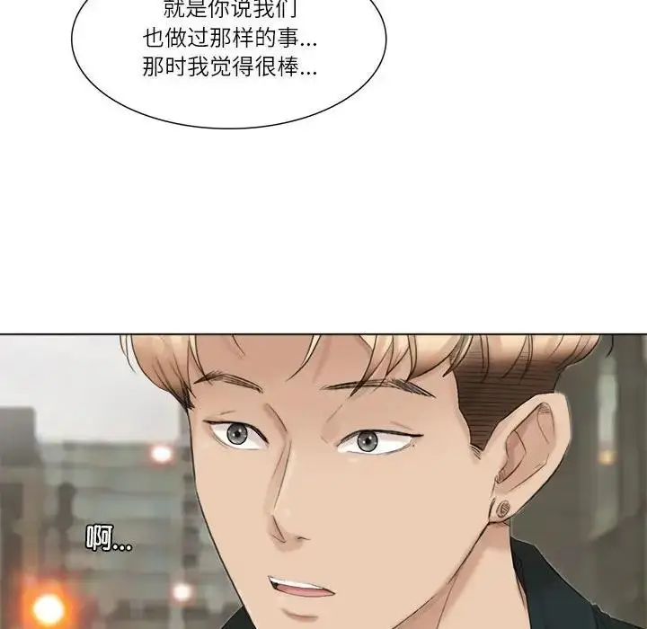 漫画《爱上属于别人的妳》第44话第108张图