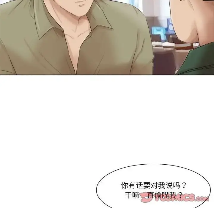 漫画《爱上属于别人的妳》第44话第18张图