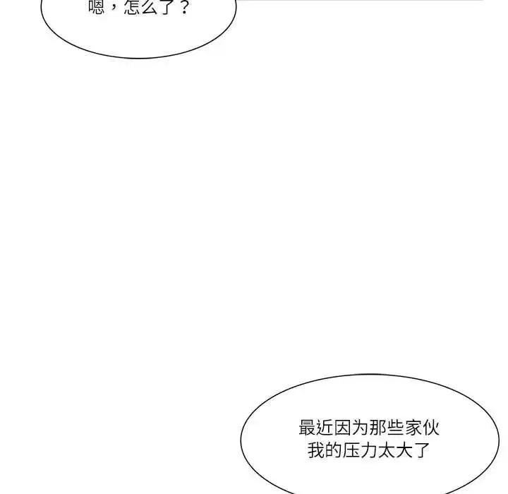 漫画《爱上属于别人的妳》第44话第23张图
