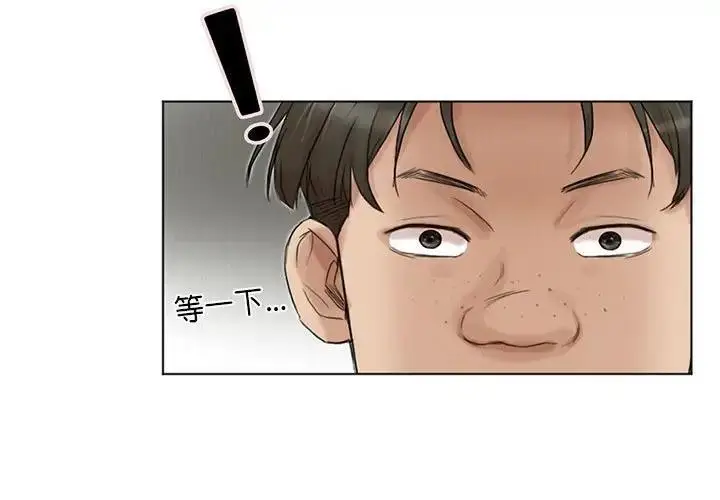 漫画《爱上属于别人的妳》第44话第3张图