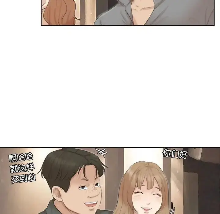 漫画《爱上属于别人的妳》第44话第60张图
