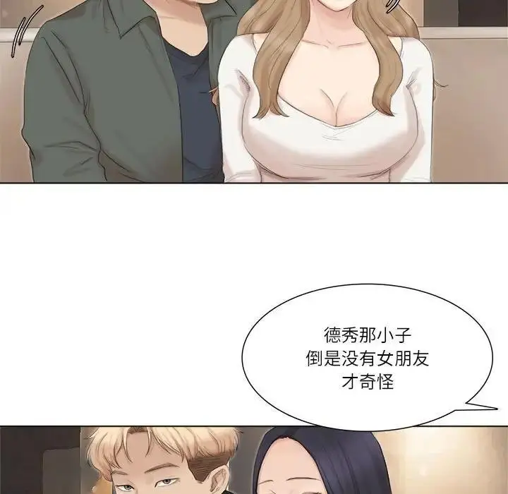 漫画《爱上属于别人的妳》第44话第61张图