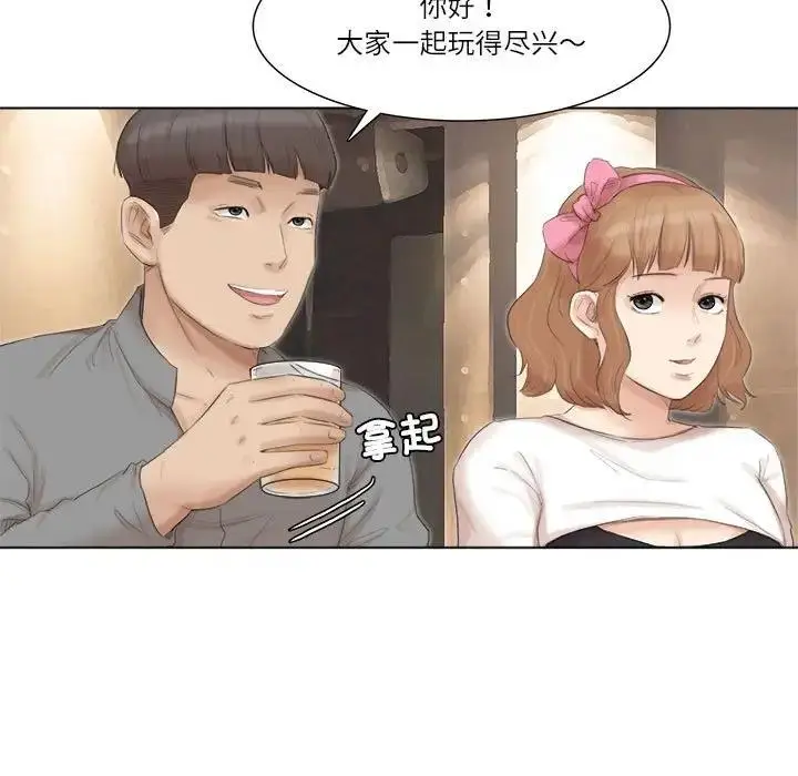漫画《爱上属于别人的妳》第44话第63张图